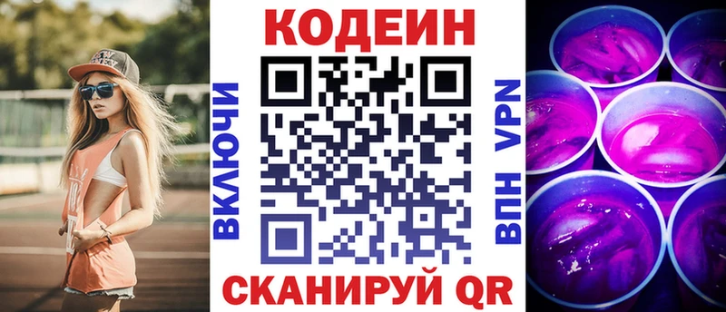 omg сайт Юрюзань Кодеиновый сироп Lean Purple Drank закладка
