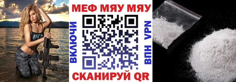 МЕФ VHQ  наркошоп  Юрюзань 