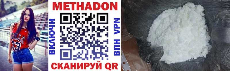 Метадон methadone  площадка формула  Юрюзань 