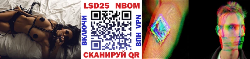наркота  Юрюзань  мега ТОР  Марки 25I-NBOMe 1,8мг 
